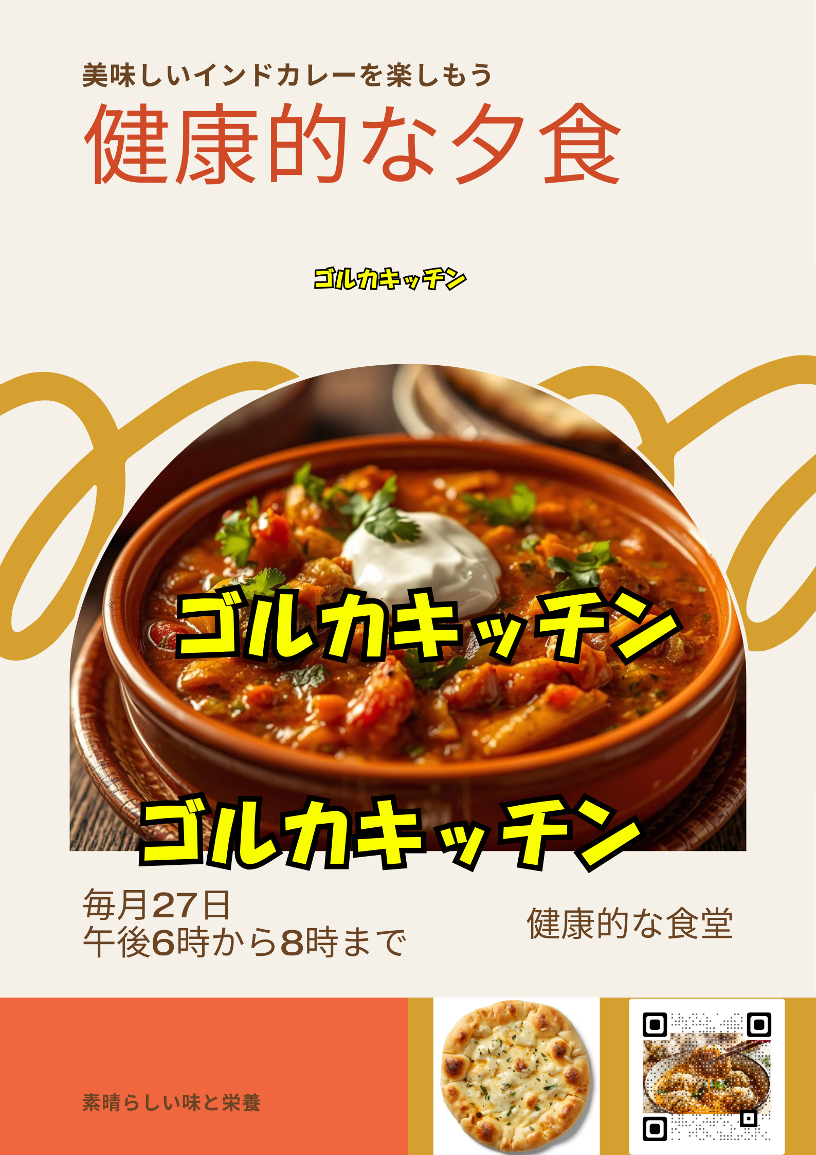 ベーシックコース